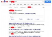 巴中高压锅炉管厂上线三月百度收录